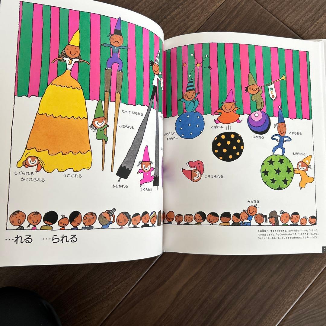 言葉図鑑　全10巻