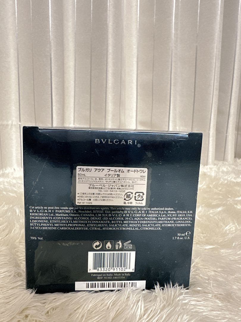 新品未開封 ブルガリ アクア プールオム オードトワレ 50ml 香水