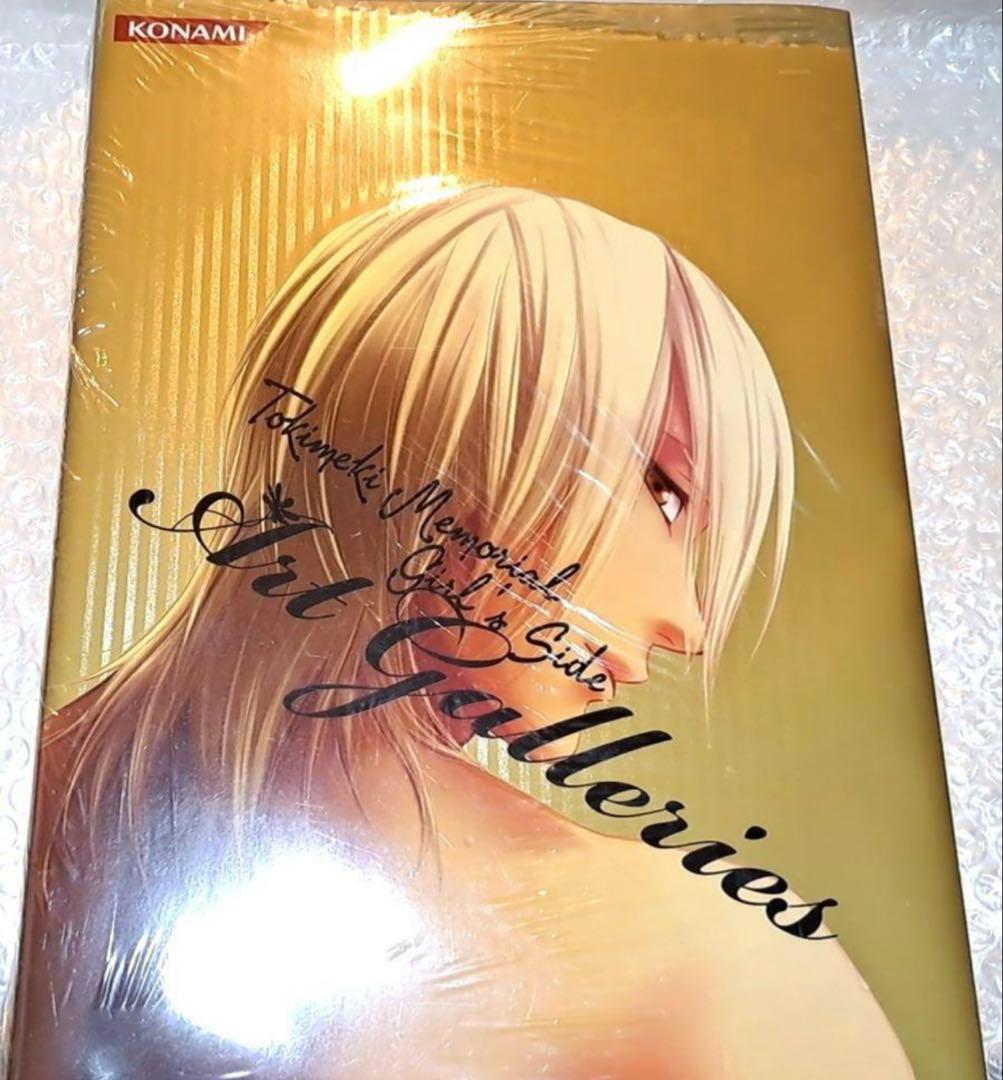 ときめきメモリアルGirl's Side Art Galleries 完全未開封