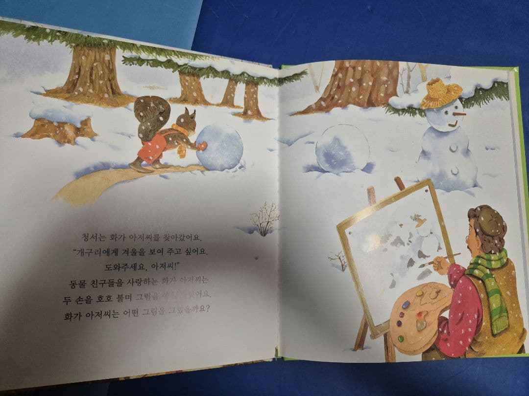 韓国語の絵本65冊(호기심 과학 동화)幼児用