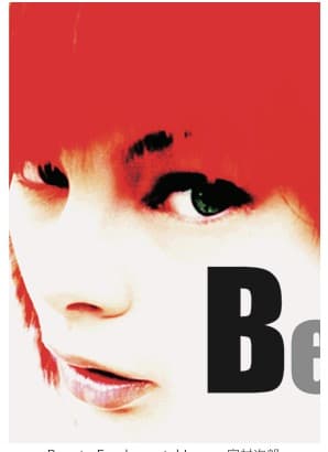 アート・デザイン・音楽 Beauty Fundamental Image