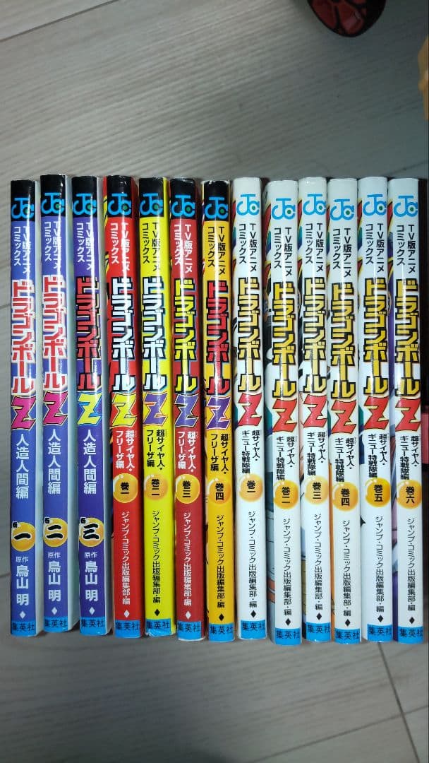 ドラゴンボール本