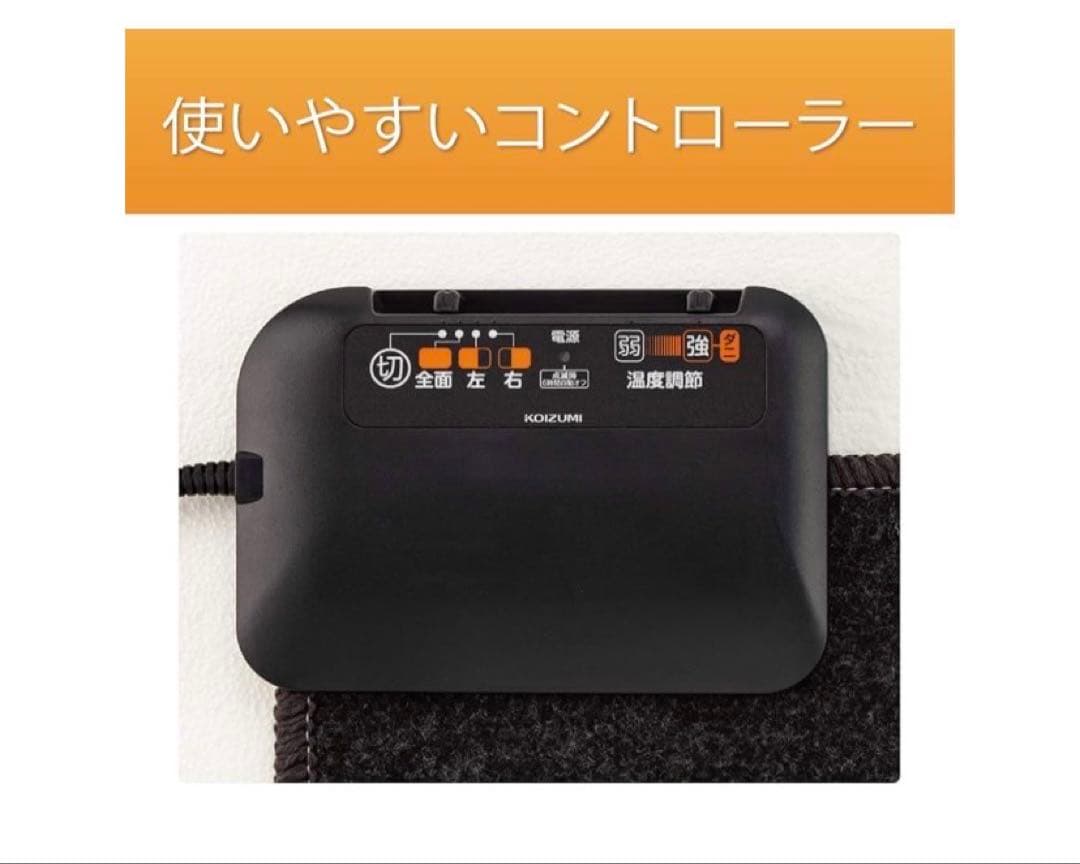 新品未使用　コイズミ 電気カーペット KDC-2007 2畳　カバー1枚付