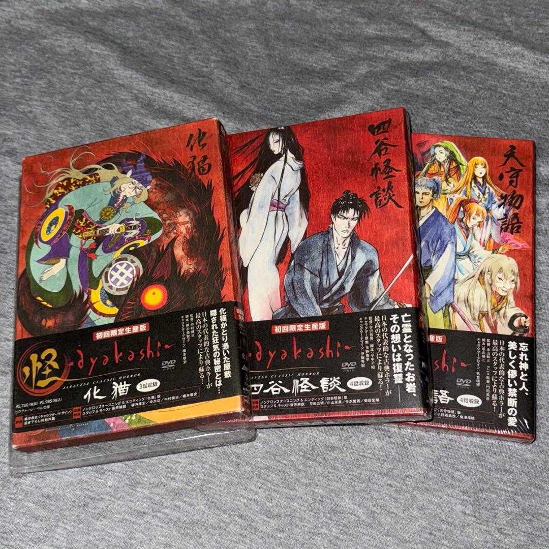 怪 ayakashi 四谷怪談、天守物語、化猫 DVDセット