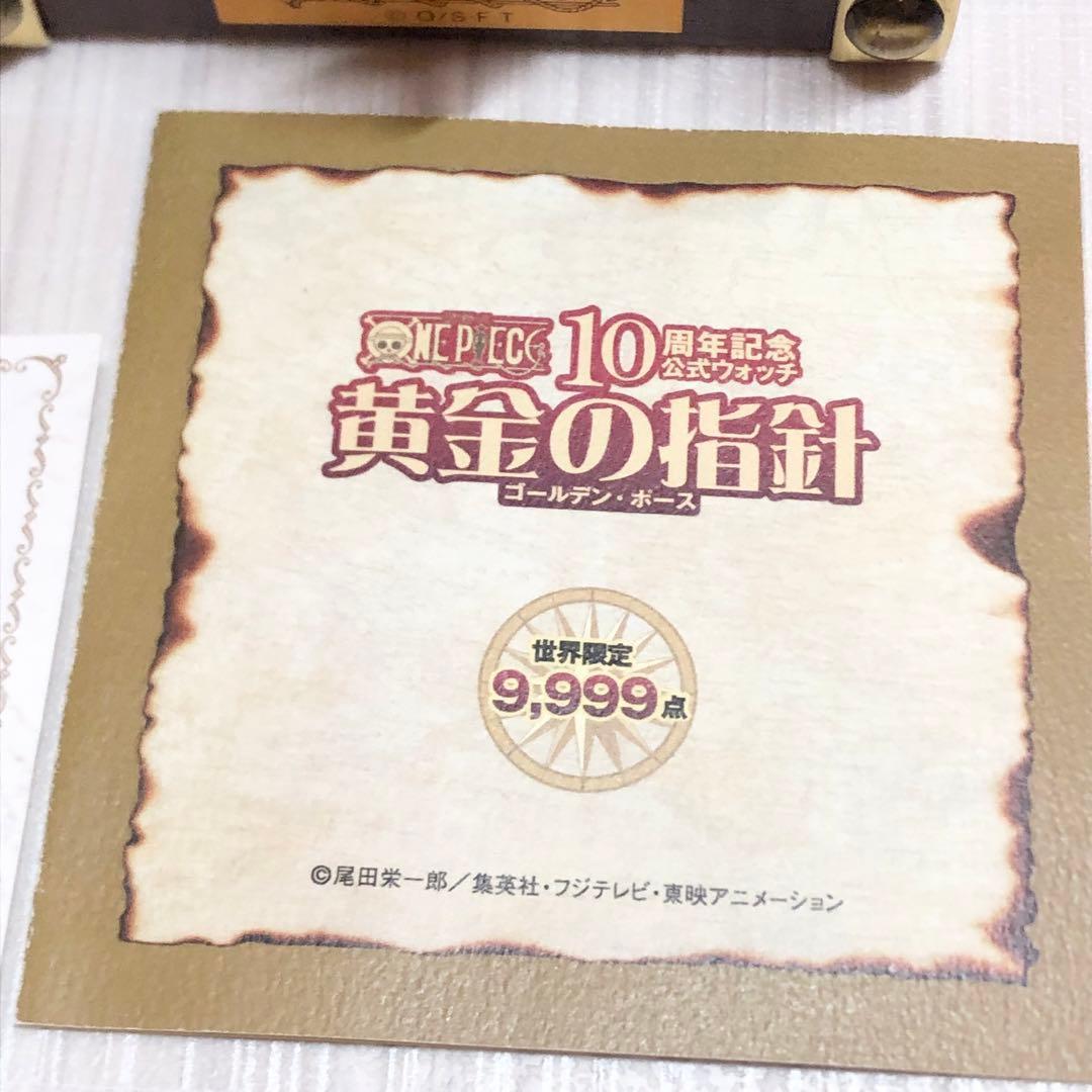 【稼働品】【美品】ONE PIECE ワンピース10周年記念　公式ウォッチ　箱付