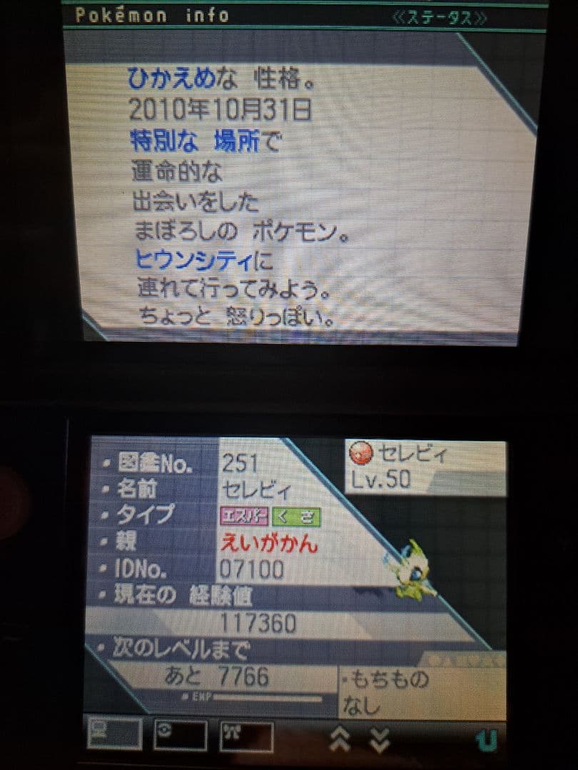 データ有 ポケモン 3DS ホワイト ブラック2 オメガルビー Y ウルトラサン