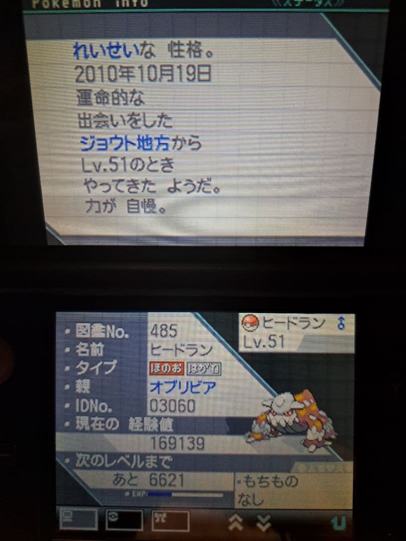 データ有 ポケモン 3DS ホワイト ブラック2 オメガルビー Y ウルトラサン