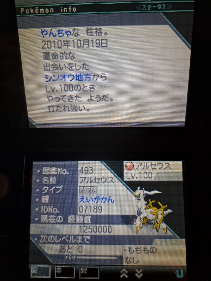 データ有 ポケモン 3DS ホワイト ブラック2 オメガルビー Y ウルトラサン