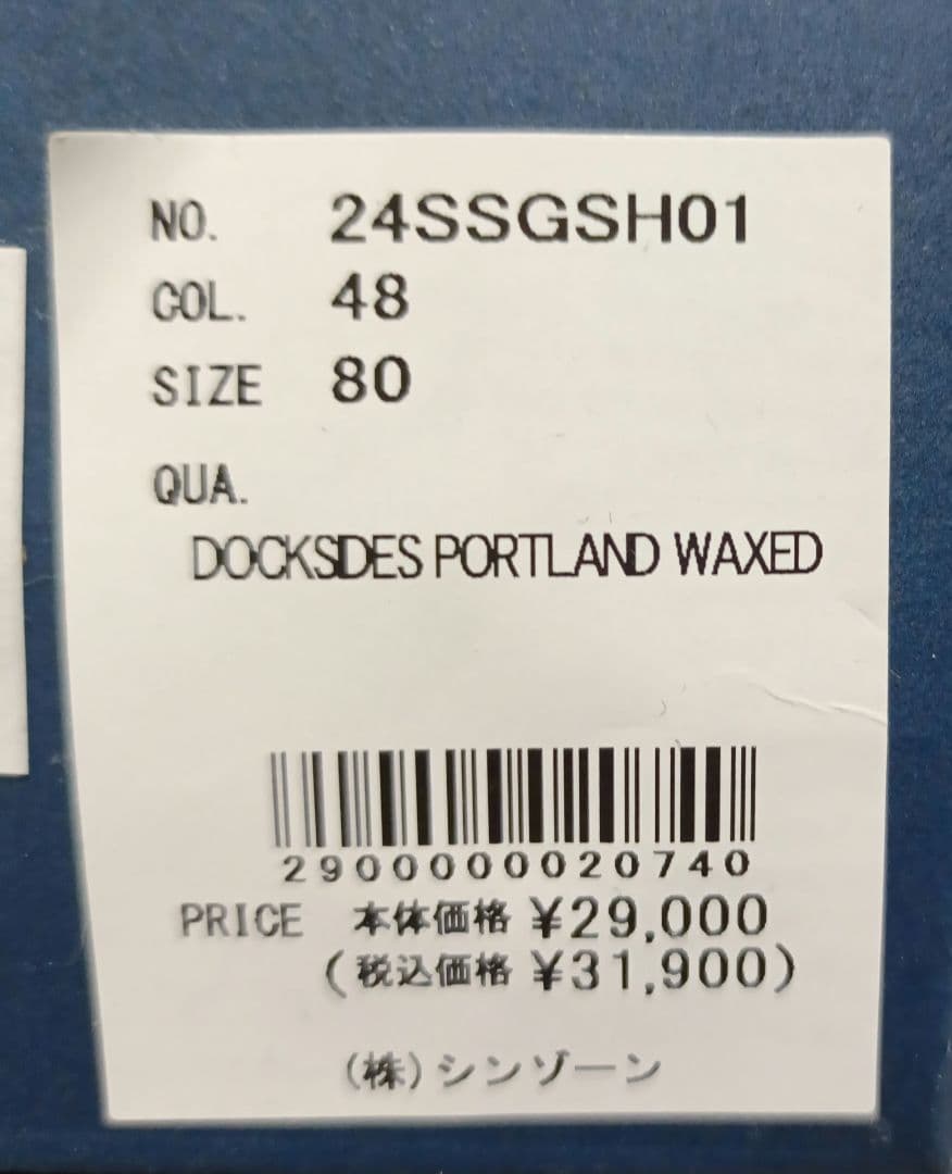 SHINZONE×SERABAGOデッキシューズ