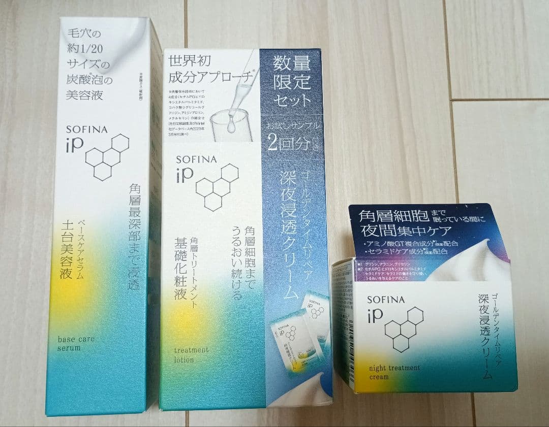 ソフィーナiP ベースケアセラム 土台美容液 基礎化粧液 深夜浸透クリーム