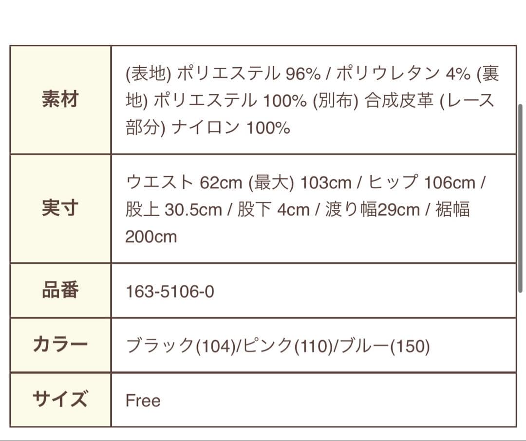 リズリサ、スカート