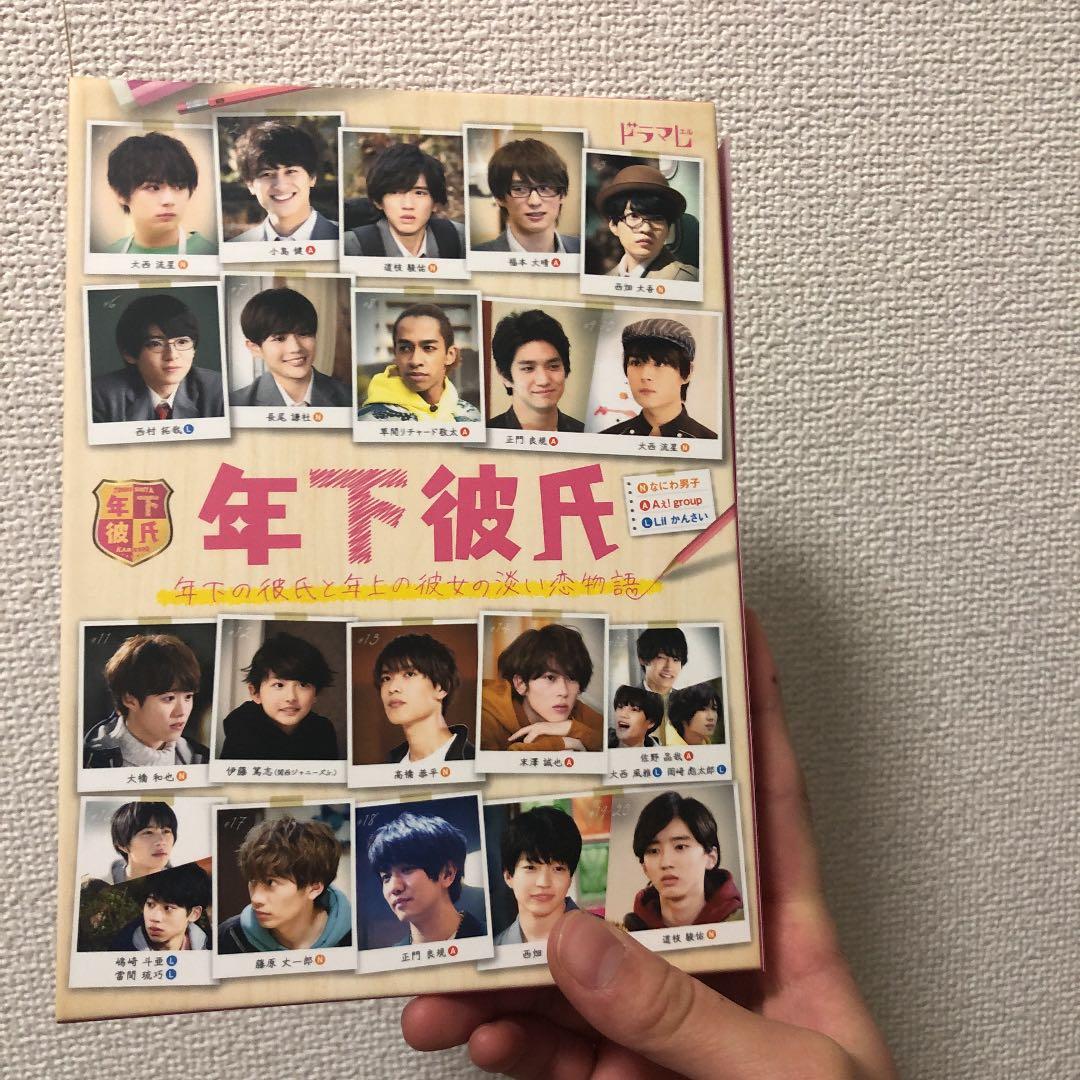 年下彼氏 DVD-BOX〈4枚組〉