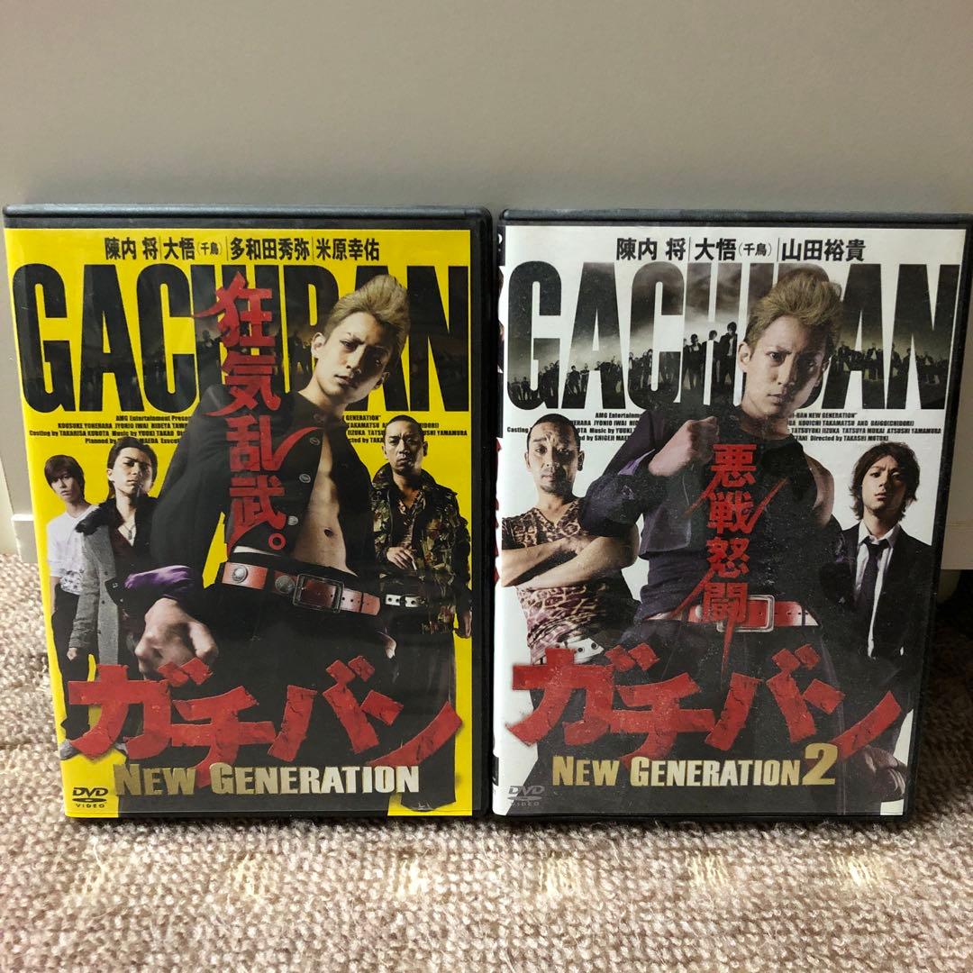 ガチバン DVD