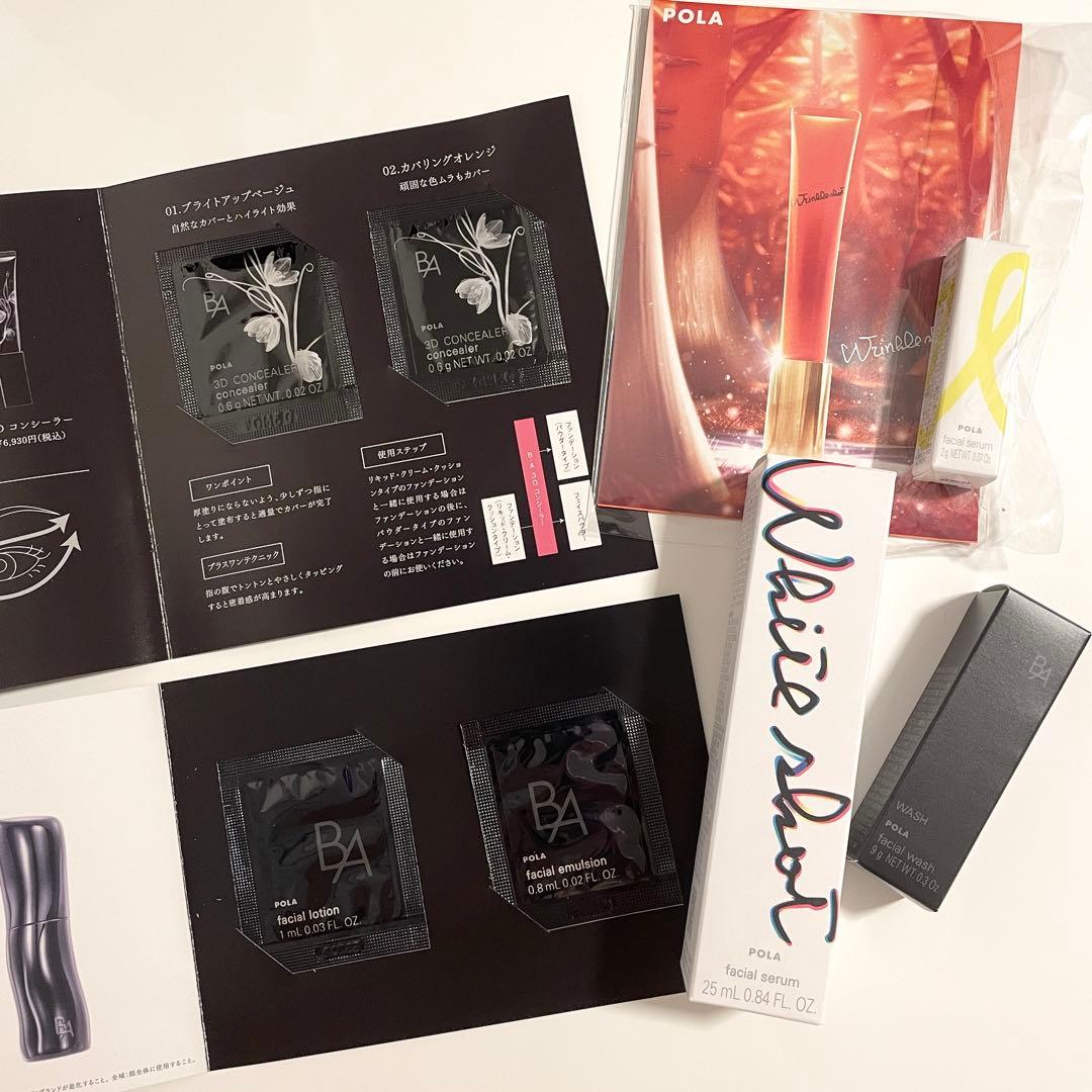 【新品未開封】POLA ホワイトショット フェイシャルセラ厶 トライアルセット