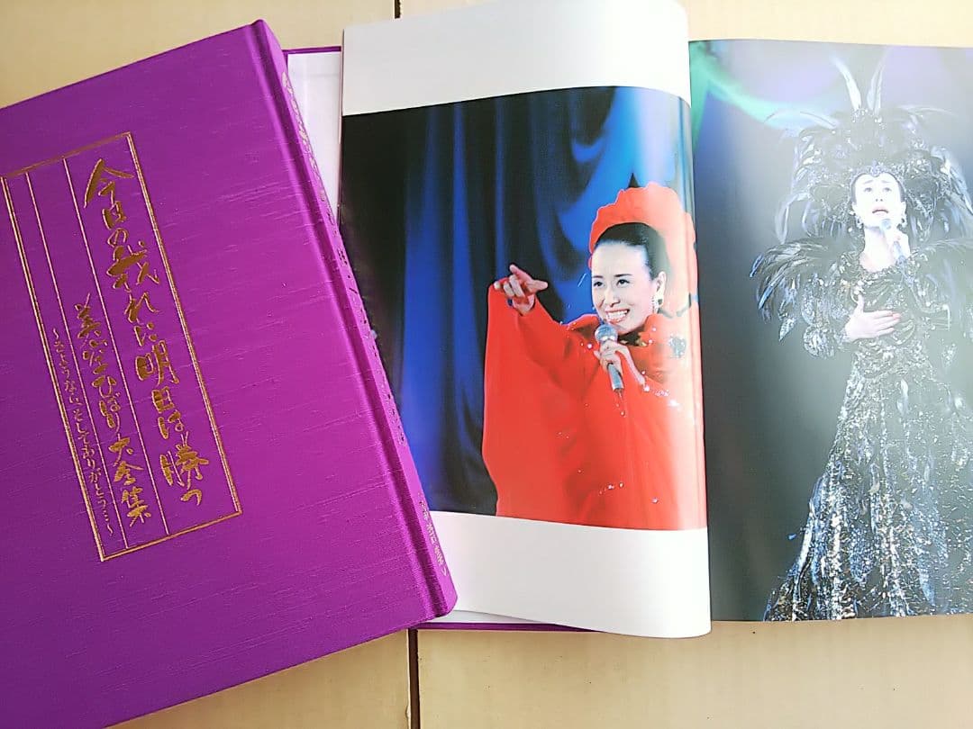 値下げしました。美空ひばり大全集～さようなら,そしてありがとう