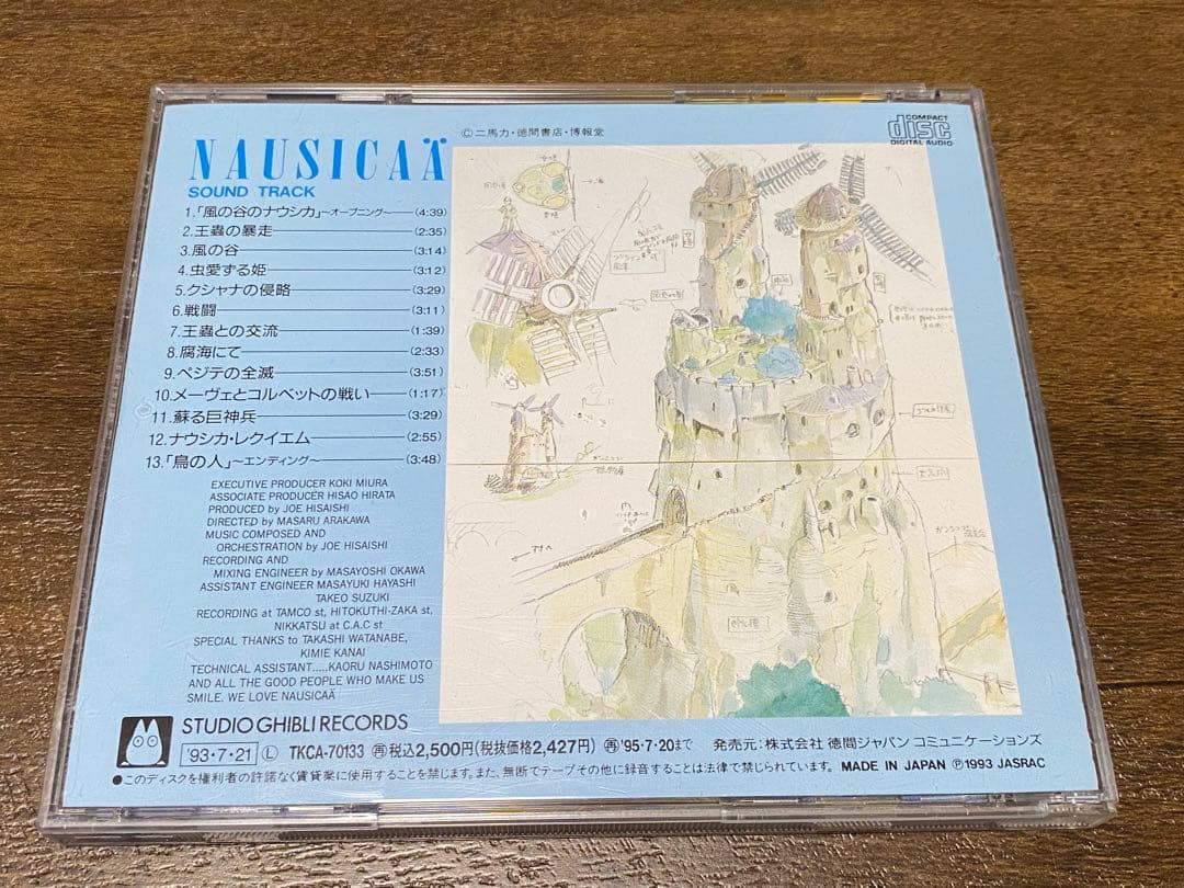 ジブリ サントラ 18枚 レンタル落ち