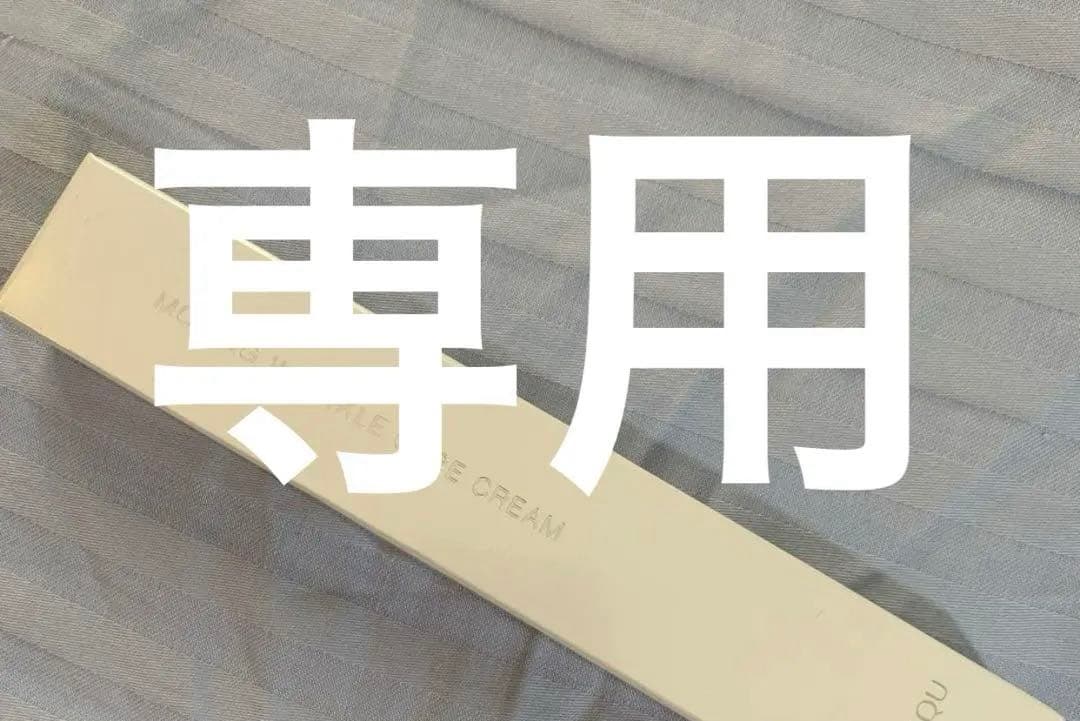 MOVING WRINKLE CARE CREAM 等　専用