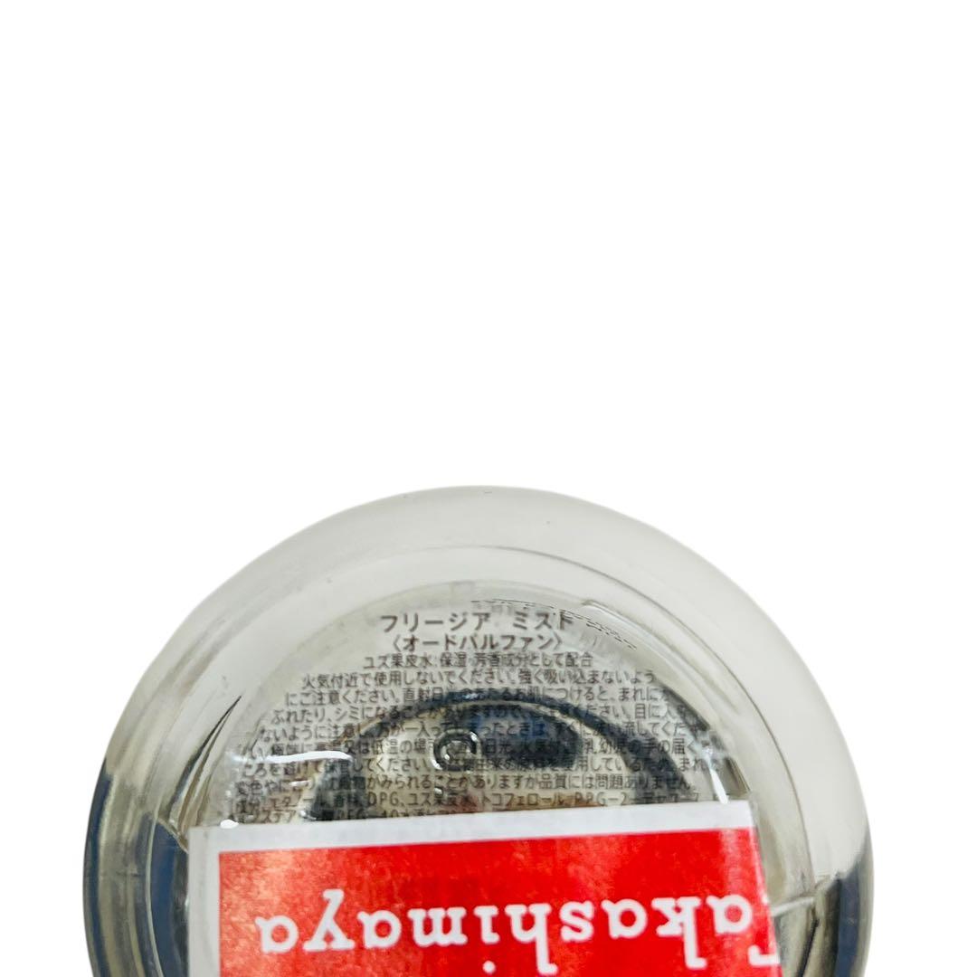 香水(ユニセックス) SHIRO Freesia Mist Eau de Parfum 100ml