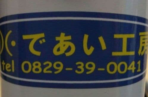 【美品】立位保持装置　立位台　スーパインボード　オットマン付き　tatti
