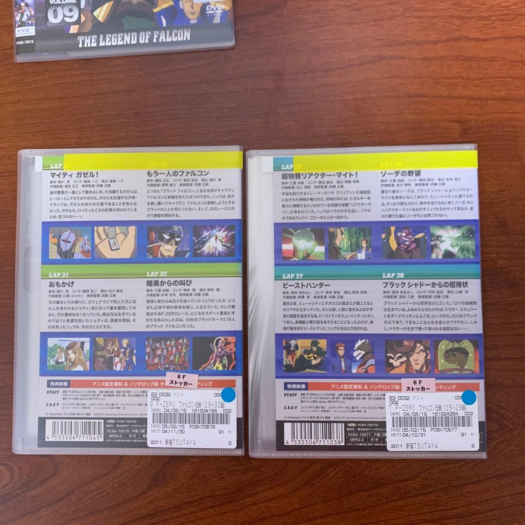 レンタルアップ　エフゼロ　F-ZERO ファルコン伝説　DVD 9巻セット
