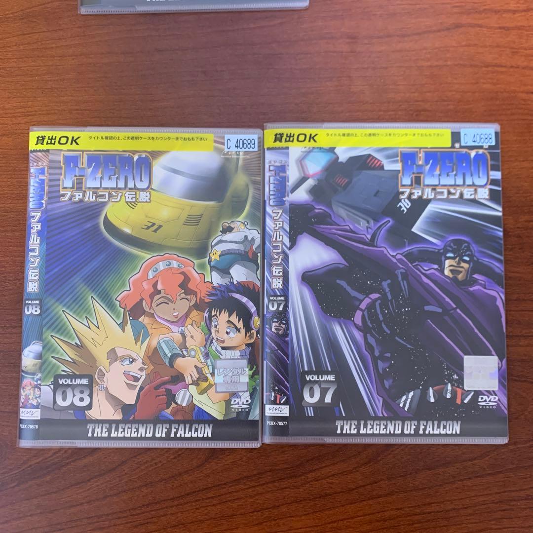 レンタルアップ　エフゼロ　F-ZERO ファルコン伝説　DVD 9巻セット