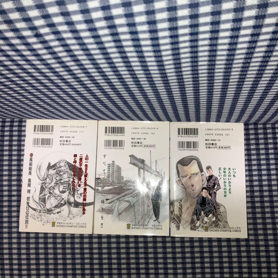 本気! マジ【全50巻】本気!Ⅱ【全5巻】番外編【全3巻】立原あゆみ58冊セット