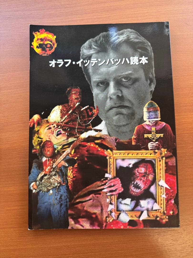 ヒロシニコフ『オラフ・イッテンバッハ読本』