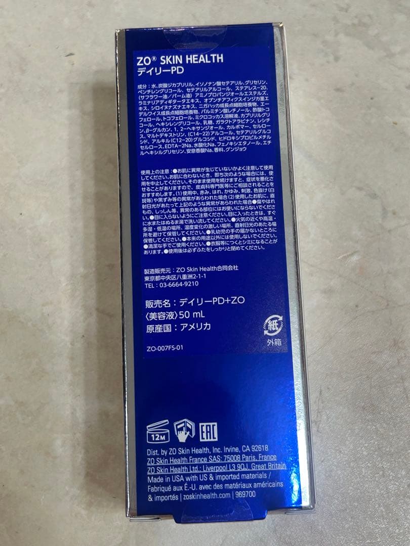 即日発送 ゼオスキンヘルス デイリーPD 新品未開封