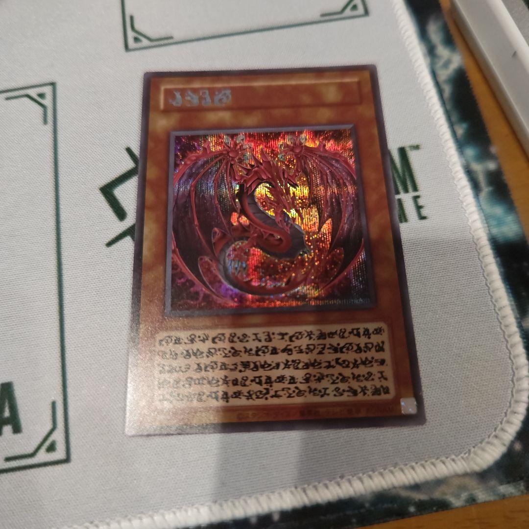 神炎皇　ウリア　シークレット　遊戯王 原作絵　オシリスレッド