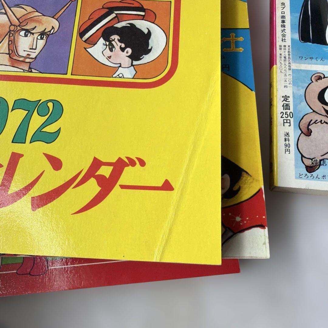 昭和レトロ　リボンの騎士　全巻5冊セット