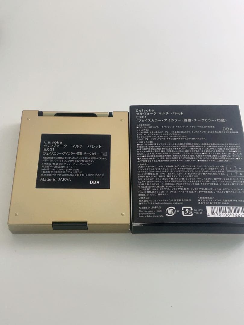 Celvoke ヴァティックアイパレット、マルチパレット 4点セット