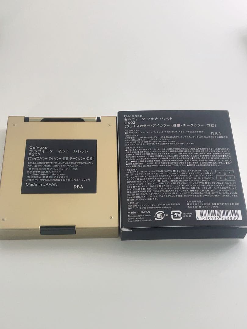 Celvoke ヴァティックアイパレット、マルチパレット 4点セット