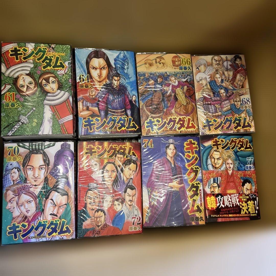 最新刊あり！　大人気　( キングダム) 1巻〜77巻　全巻　セット　A537