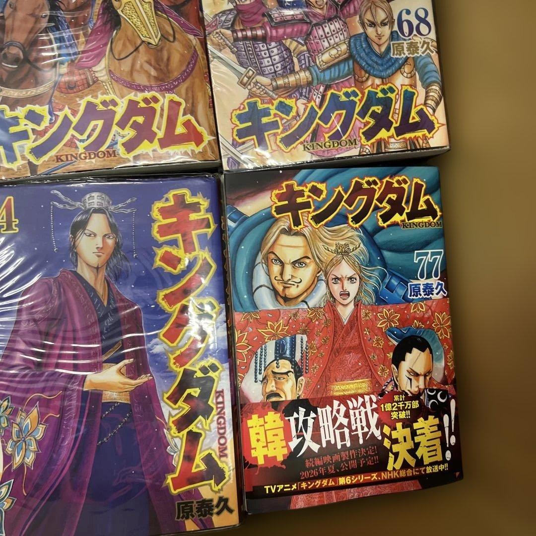 最新刊あり！　大人気　( キングダム) 1巻〜77巻　全巻　セット　A537