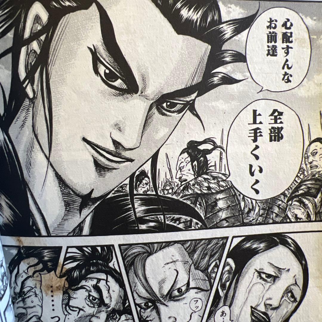 最新刊あり！　大人気　( キングダム) 1巻〜77巻　全巻　セット　A537