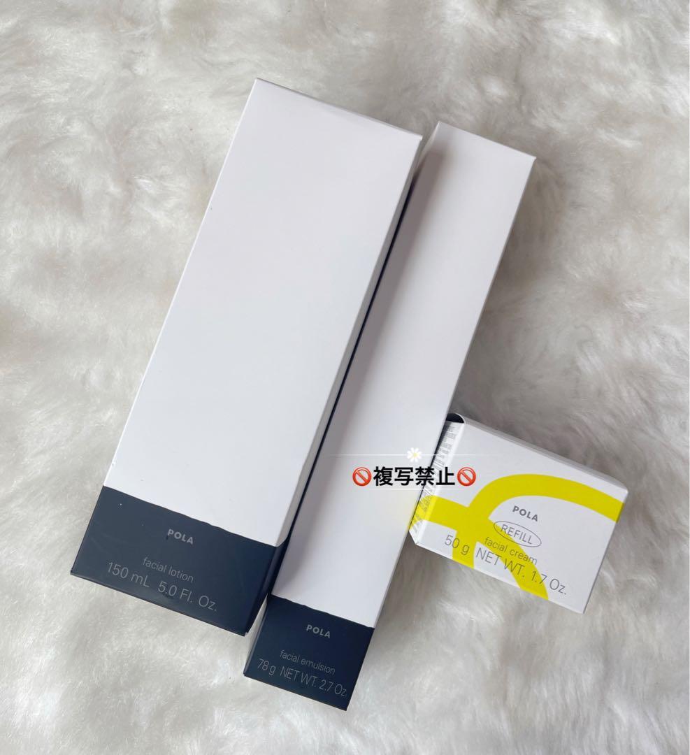 POLA ホワイトショット LX &MX &RXS(リフィル)