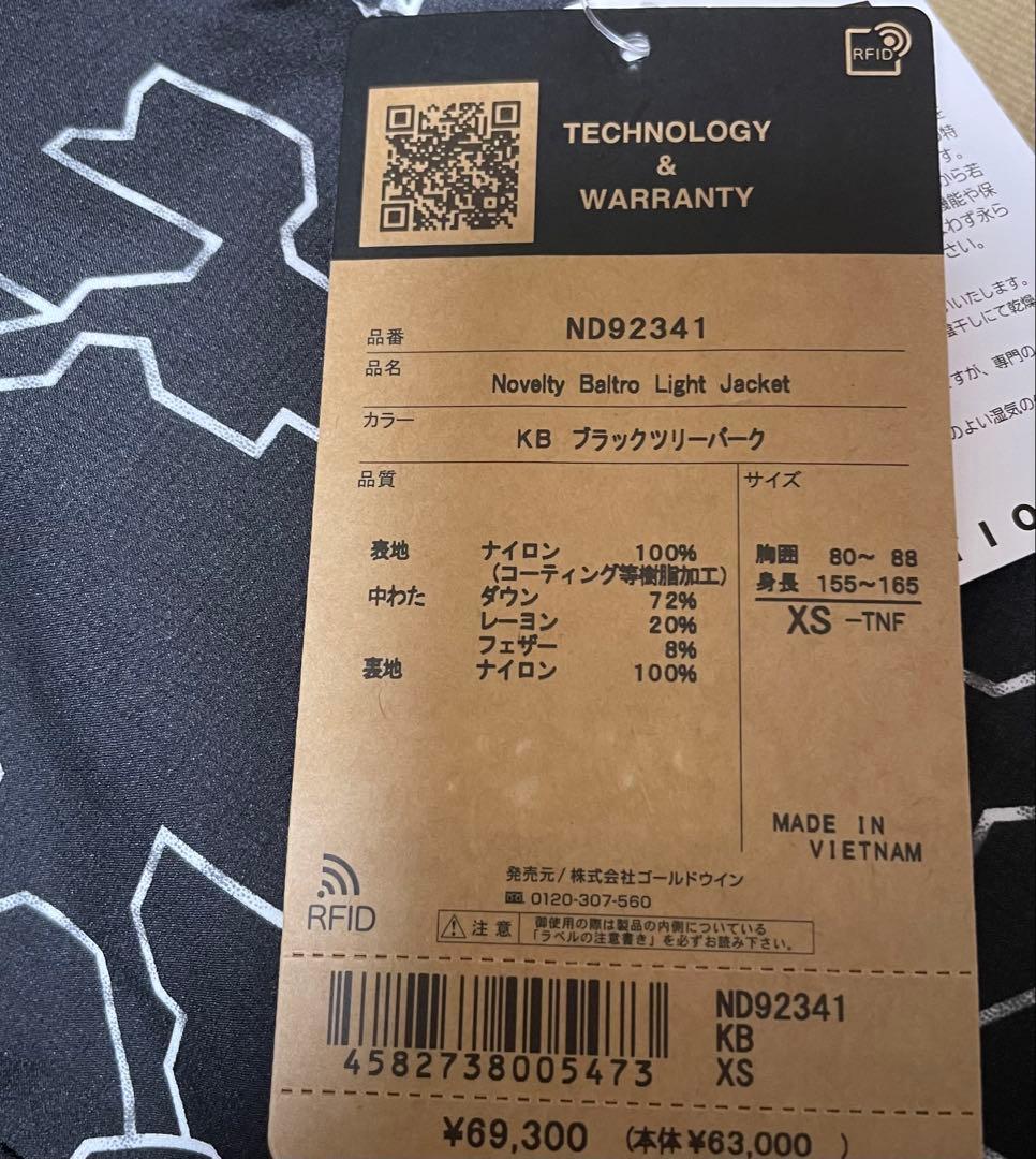 新品タグ付 ノースフェイス バルトロライトジャケット XS ND92341