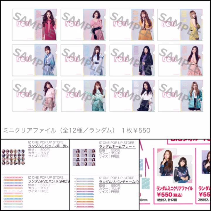 IZ*ONE イェナ まとめ売り ♡ おまけ付き
