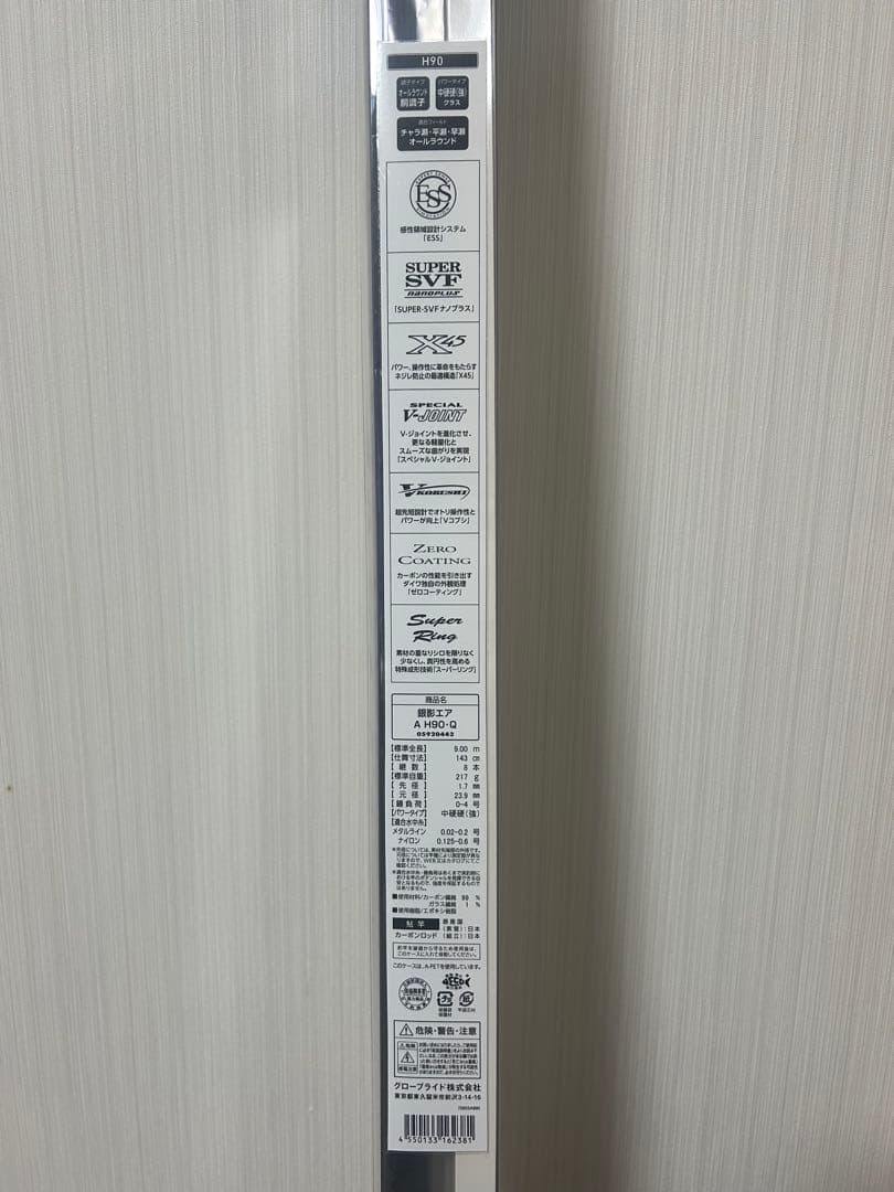 ダイワ　淡水竿 ダイワ 銀影エア A H90・Q(8ピース) ギンエイ　エア