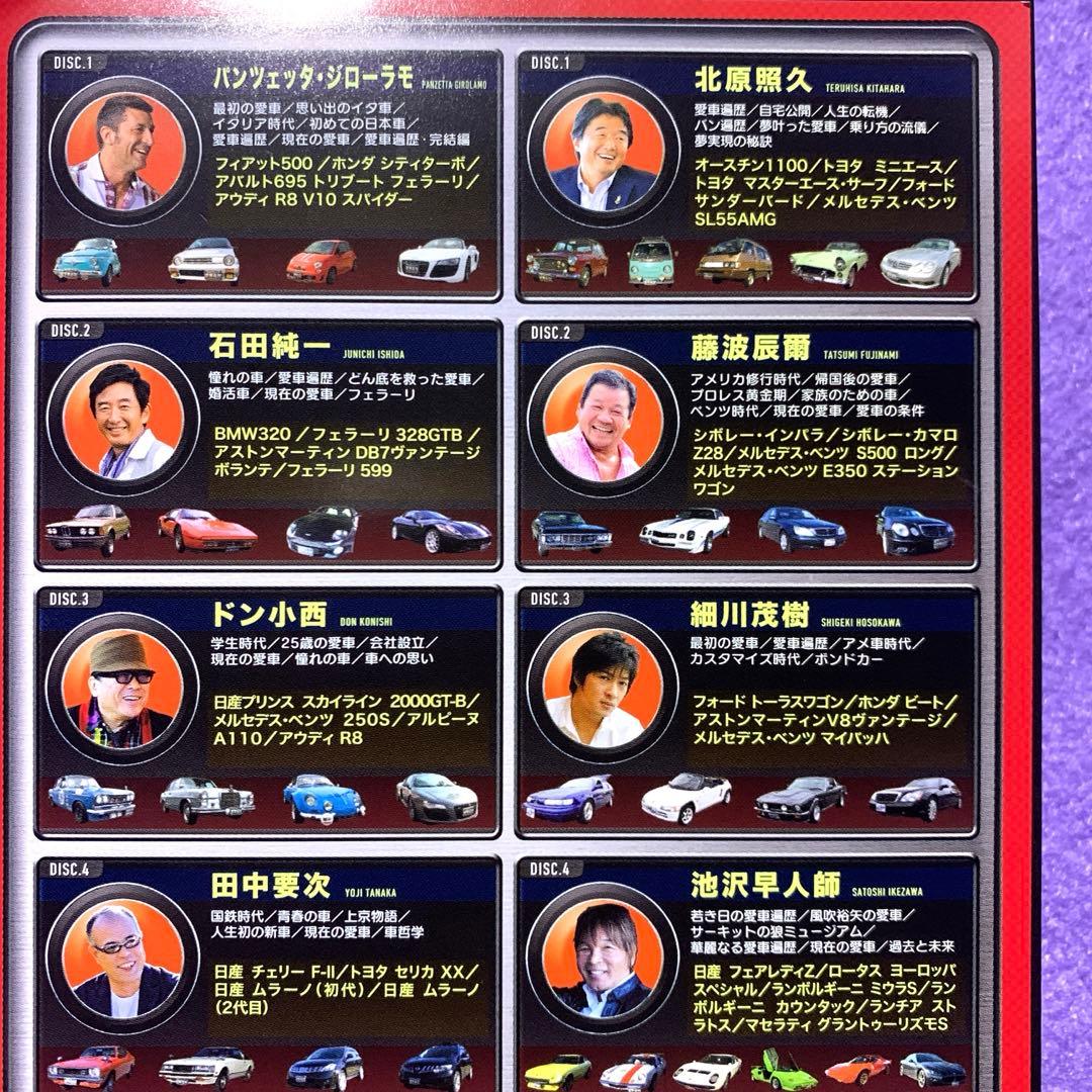 おぎやはぎの愛車遍歴 NO CAR,NO LIFE! DVD-BOX〈6枚組〉