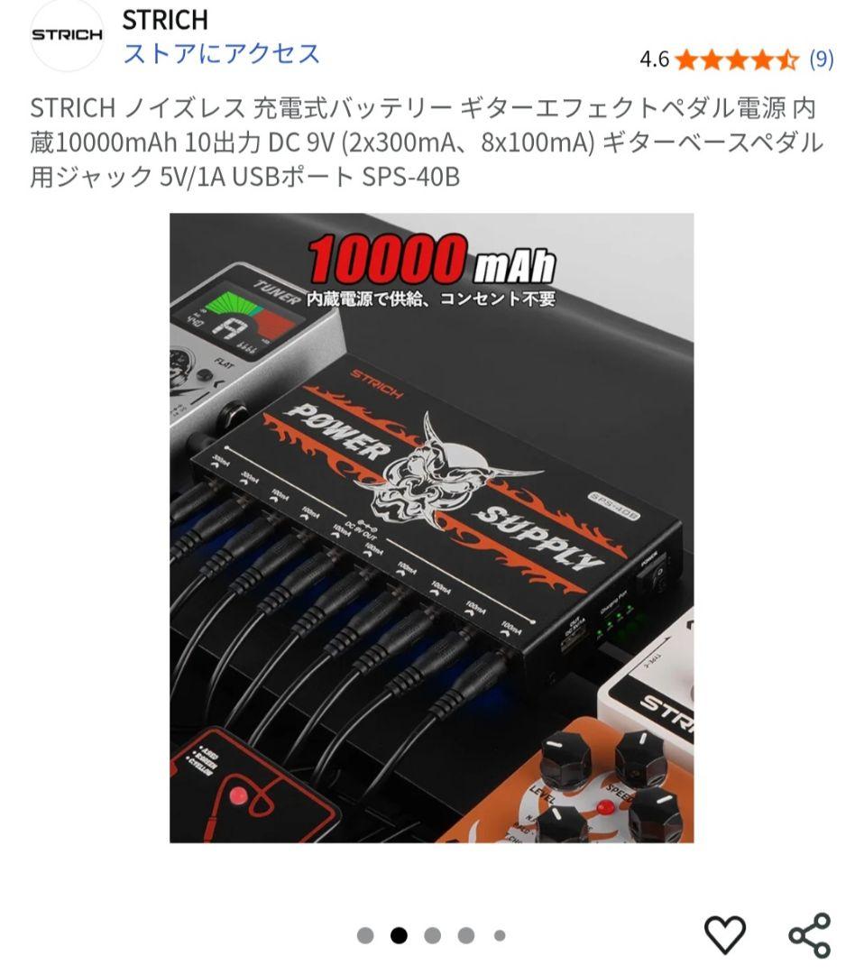 コンパクトエフェクター&ボードセット