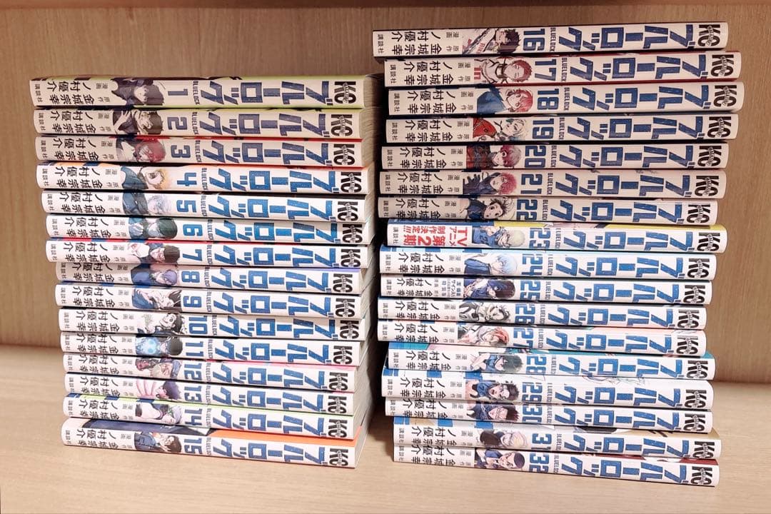 ブルーロック32巻セット