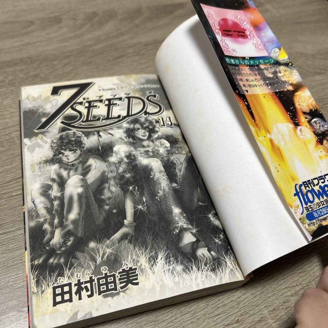 7seeds　全巻　外伝付