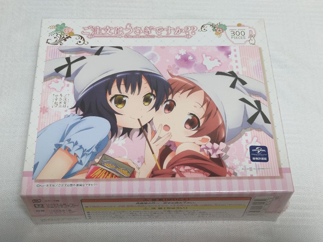 ジグソーパズル ご注文はうさぎですか？？ 5種 各300ピース