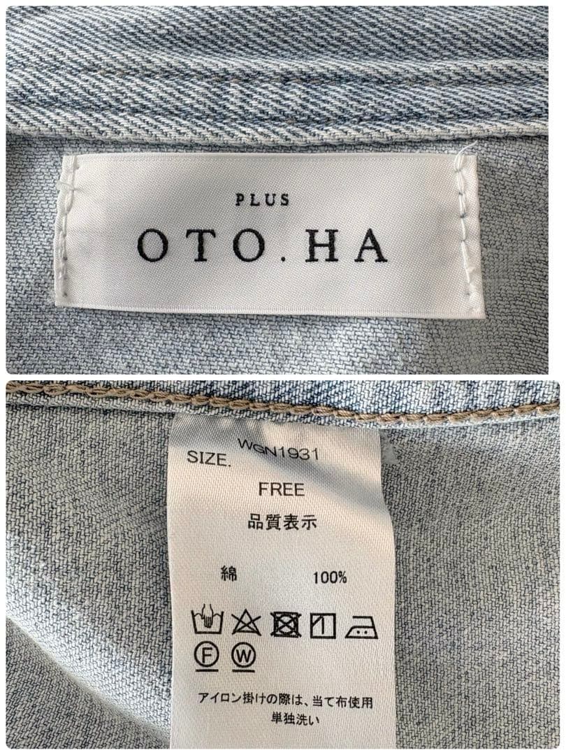 ■PLUS OTO.HA プラスオトハ バックコクーン Gジャン デニム