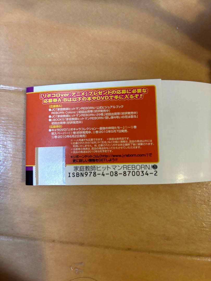 家庭教師ヒットマンREBORN! 全巻初版帯付き