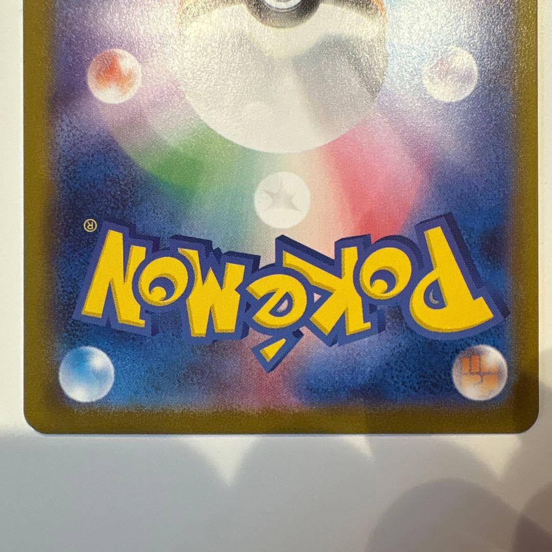 テラスタルフェス　ブイズSAR コンプセット