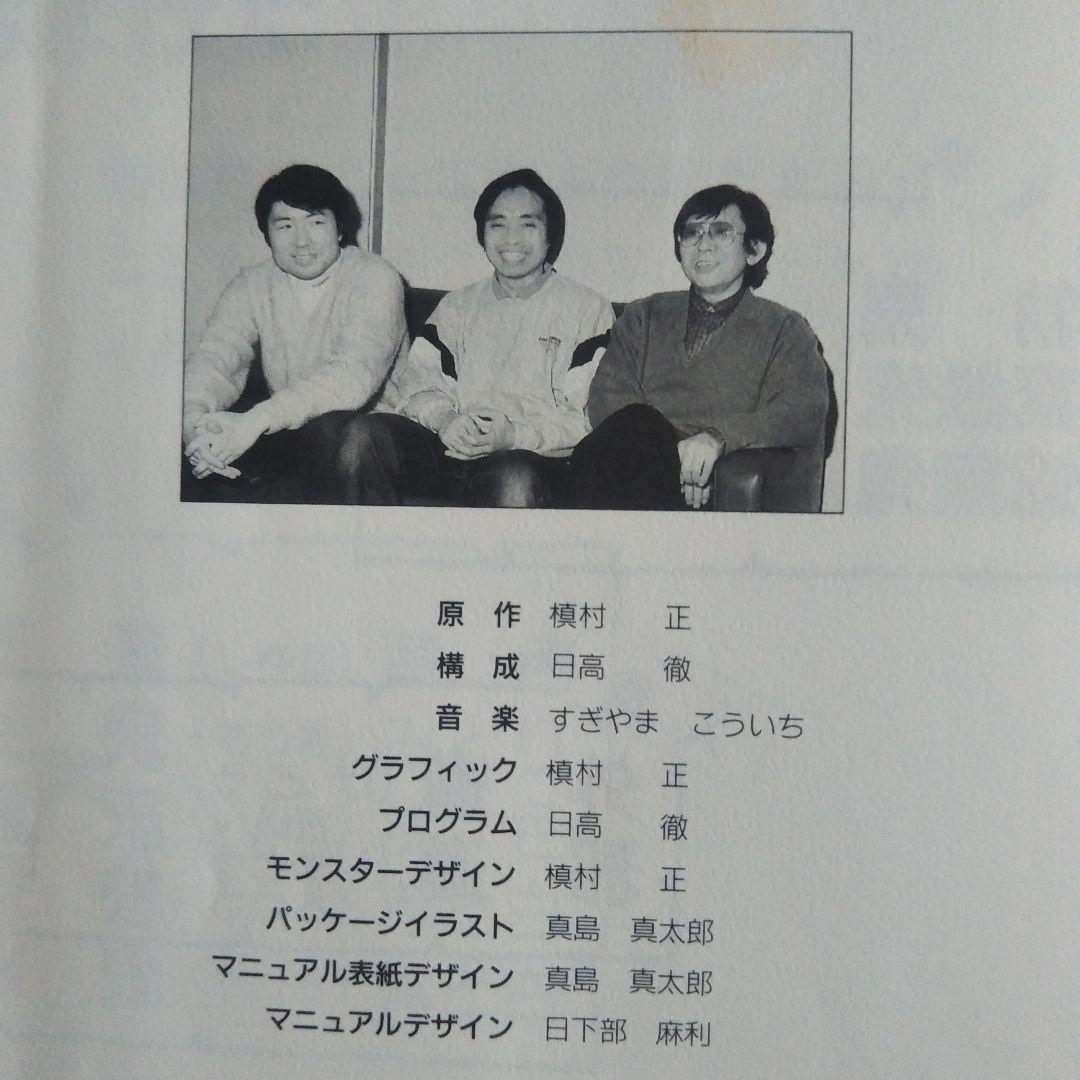 【レア】ガンダーラ：GANDHARA　PC88　ENIX