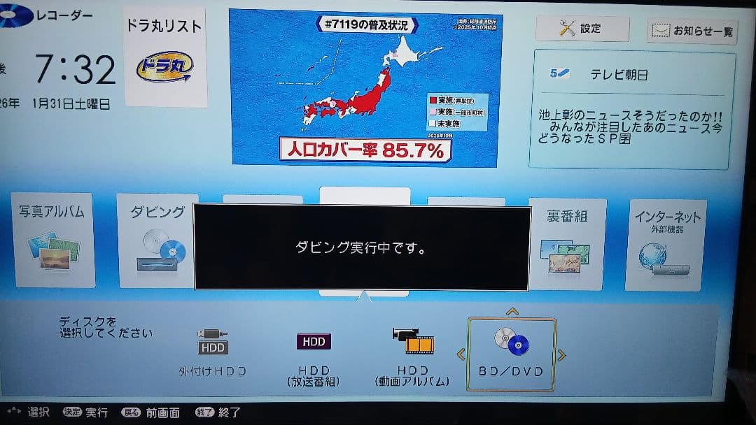 500GB シャープ AQUOS BDレコーダー☆BD-W570☆リモコン付 2