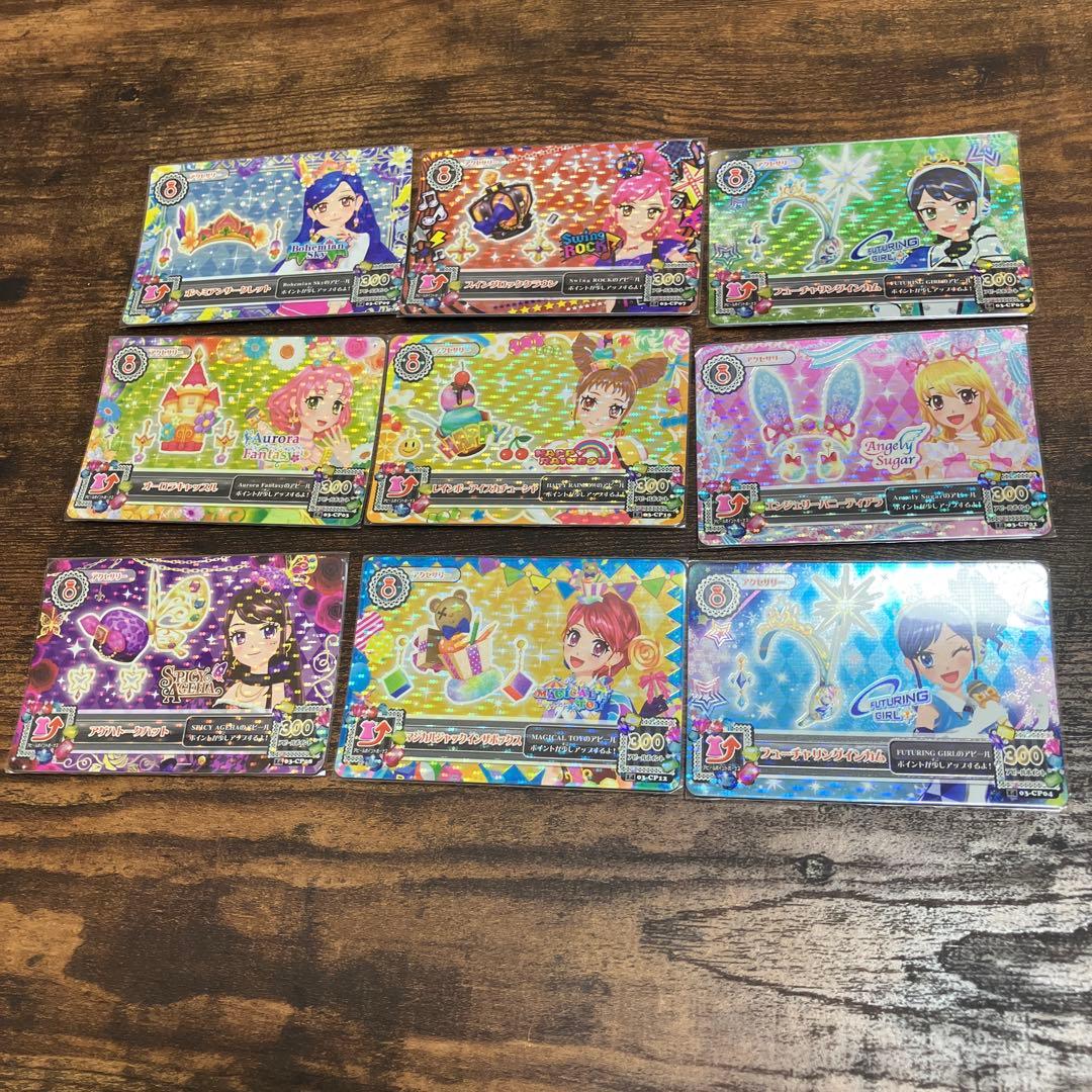 アイカツ トレーディングカードセット